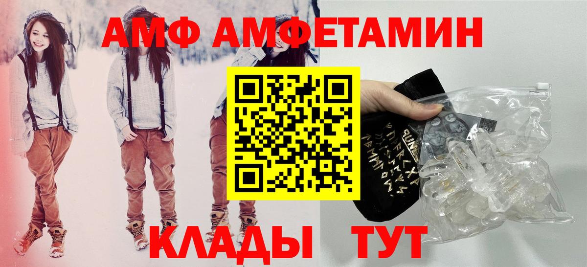АМФ  АМФ 97%  Вход с VPN  Фролово 