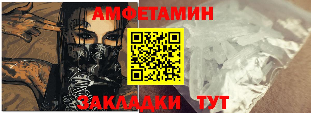 Amphetamine VHQ Фролово