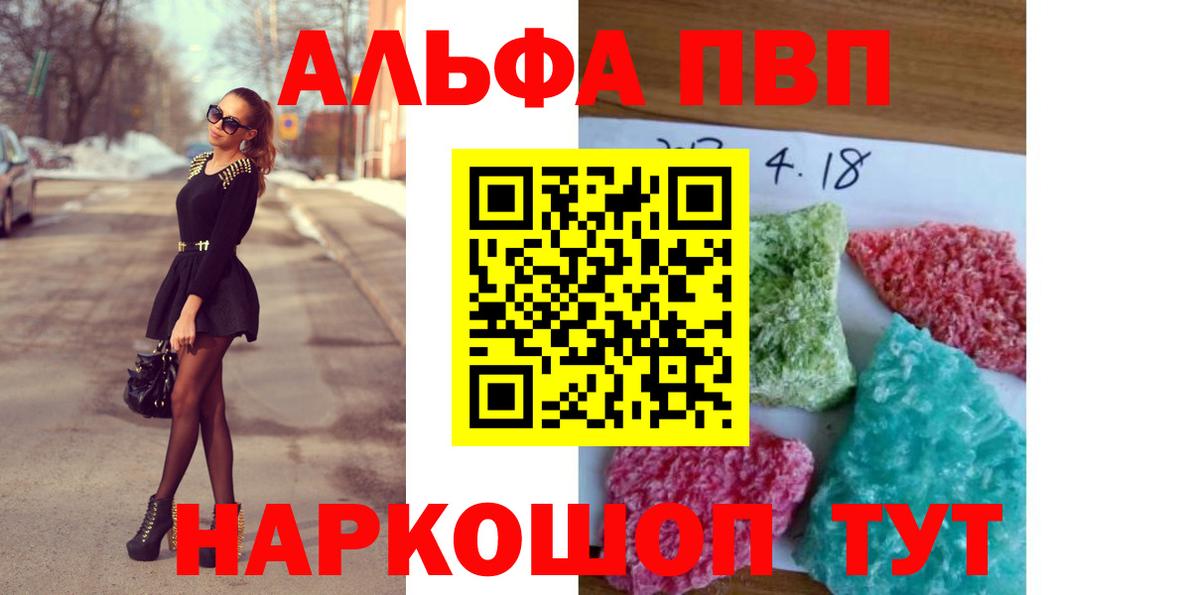 Alpha-PVP СК  Вход с VPN  Alpha PVP СК КРИС  Фролово  Alfa_PVP кристаллы 