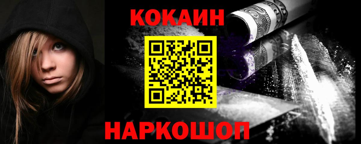 COCAIN Перу Фролово