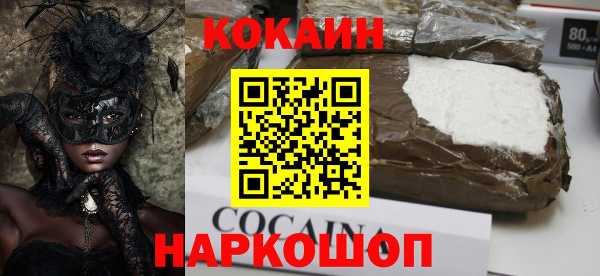 COCAIN  Вход с VPN  Фролово  КОКАИН Боливия 