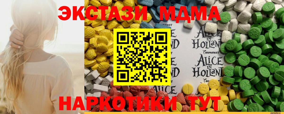 Экстази 300 mg  ЭКСТАЗИ  Фролово  Вход с VPN  ЭКСТАЗИ MDMA 