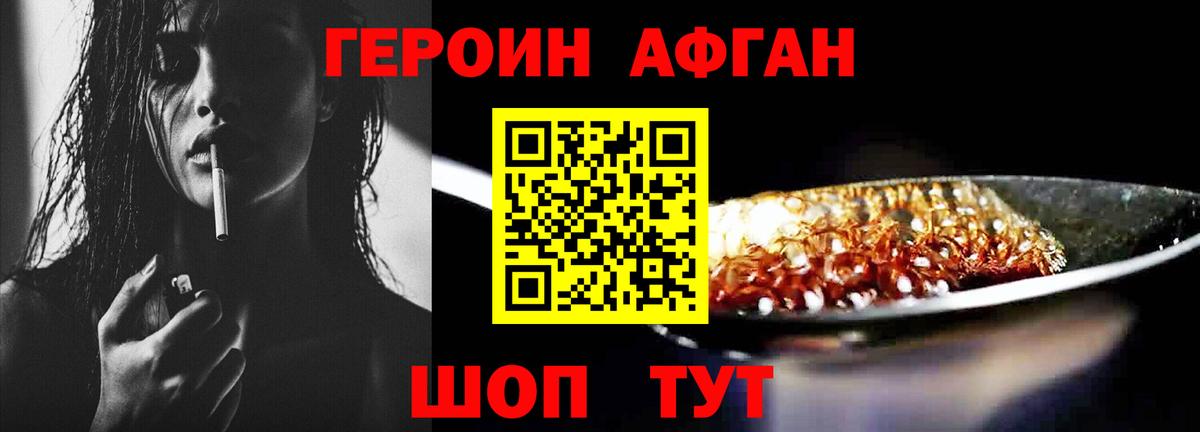 ГЕРОИН хмурый  Героин  Фролово  Вход с VPN 
