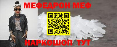 мескалин Наро-Фоминск