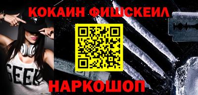 мескалин Наро-Фоминск