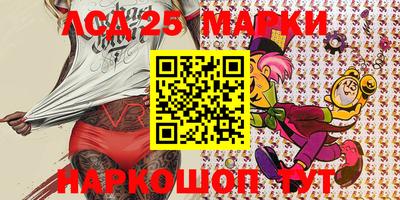 мескалин Наро-Фоминск