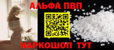 альфа пвп VHQ Нарткала