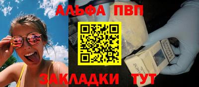 альфа пвп VHQ Нарткала