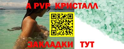 альфа пвп VHQ Нарткала
