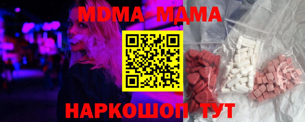 МДМА  Вход с VPN  Фролово  МДМА crystal 