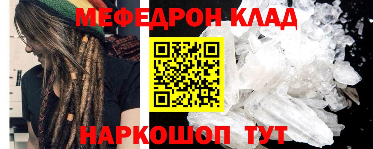 Меф мяу мяу кристаллы Фролово