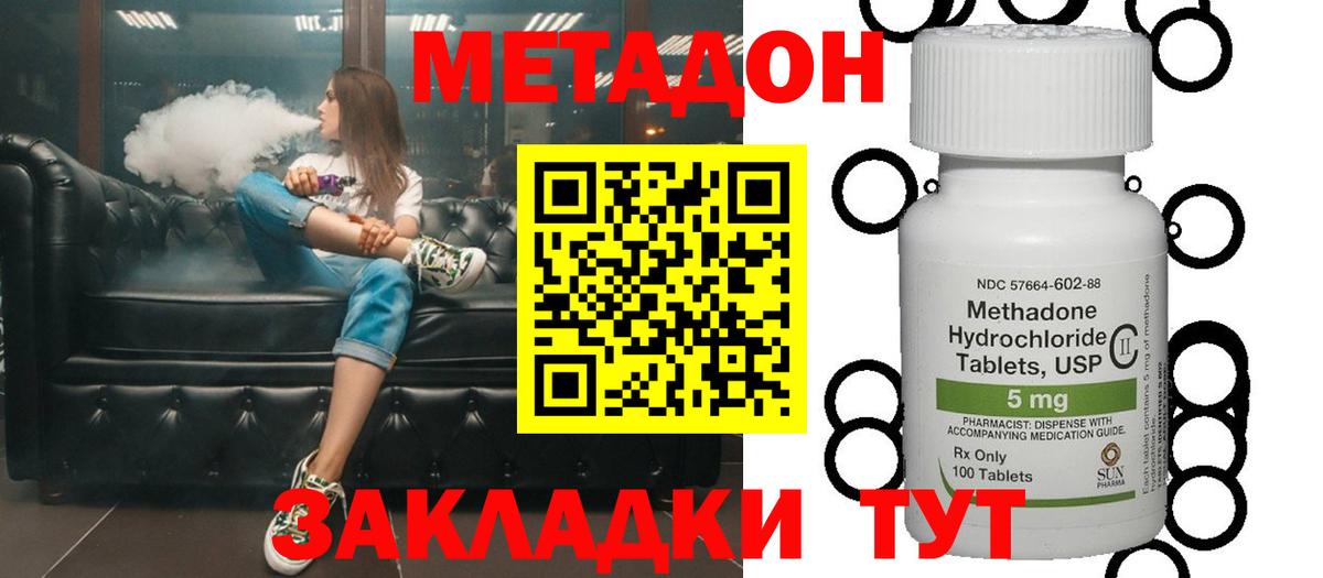Фролово  Метадон VHQ  Метадон мёд  Вход с VPN 