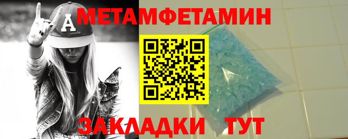 Фролово  Метамфетамин кристалл  Вход с VPN 