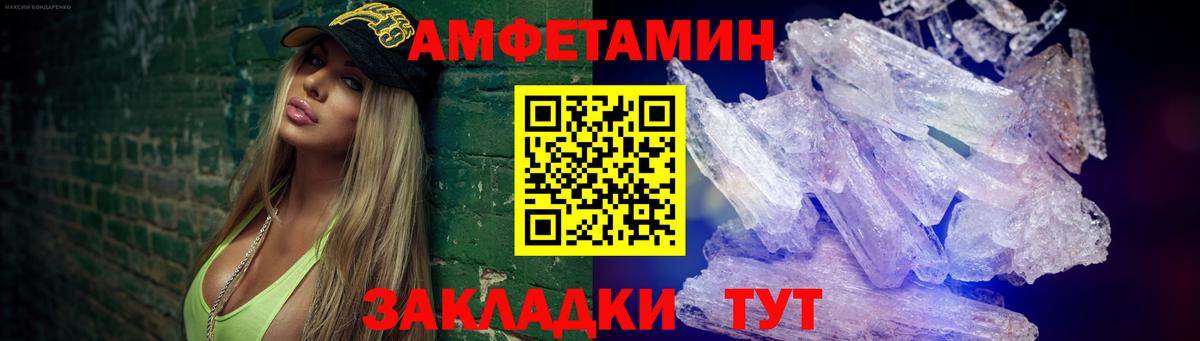 МЕТАМФЕТАМИН кристалл Фролово