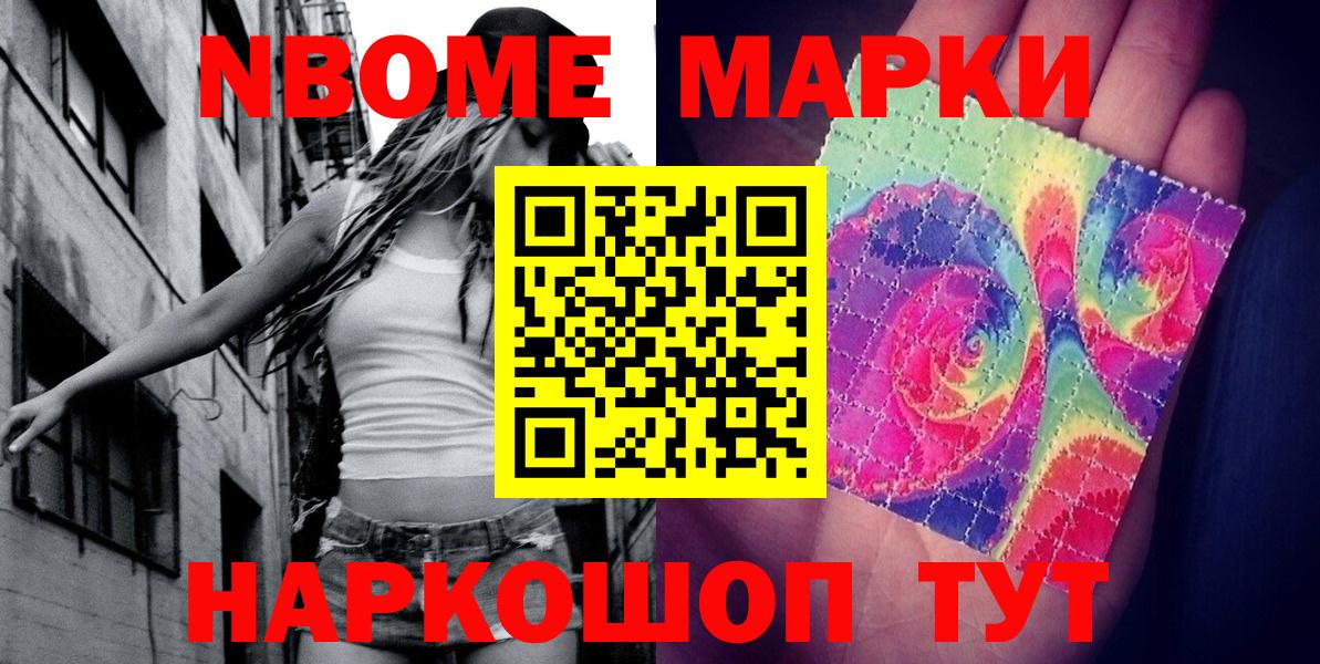 Марки 25I-NBOMe 1500мкг  купить   Фролово  Вход с VPN 