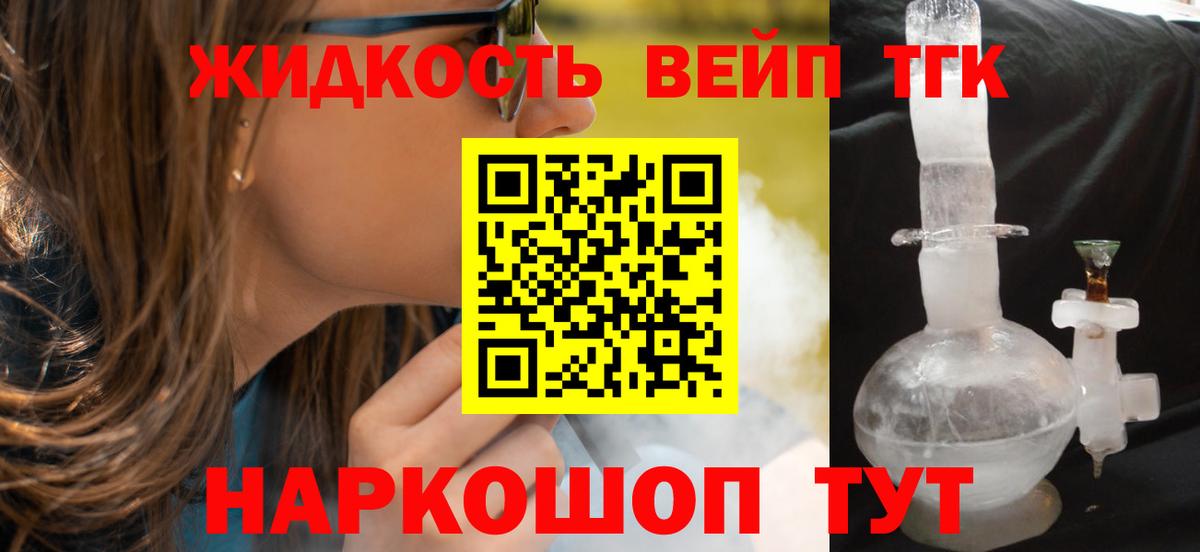 даркнет сайт  Дистиллят ТГК THC oil  Вход с VPN  Фролово  ТГК THC oil 